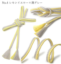 画像をギャラリービューアに読み込む, 帯締め 衿秀 正絹 二色合わせ ラメ 6色 イエロー 赤紫 濃紺 ミントグリーン 青緑 和装小物 帯を締める時に使う 着物 和装 和服