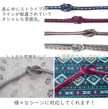 画像をギャラリービューアに読み込む, 帯締め 衿秀 正絹 源氏組 3色手綱 4色 紺 ボルドー グレージュ ブルーグレー 和装小物 帯を締める時に使う 着物 和装 和服