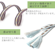 画像をギャラリービューアに読み込む, 帯締め 衿秀 正絹 源氏組 3色手綱 4色 紺 ボルドー グレージュ ブルーグレー 和装小物 帯を締める時に使う 着物 和装 和服