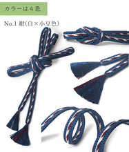 画像をギャラリービューアに読み込む, 帯締め 衿秀 正絹 源氏組 3色手綱 4色 紺 ボルドー グレージュ ブルーグレー 和装小物 帯を締める時に使う 着物 和装 和服