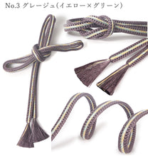 画像をギャラリービューアに読み込む, 帯締め 衿秀 正絹 源氏組 3色手綱 4色 紺 ボルドー グレージュ ブルーグレー 和装小物 帯を締める時に使う 着物 和装 和服