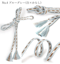 画像をギャラリービューアに読み込む, 帯締め 衿秀 正絹 源氏組 3色手綱 4色 紺 ボルドー グレージュ ブルーグレー 和装小物 帯を締める時に使う 着物 和装 和服