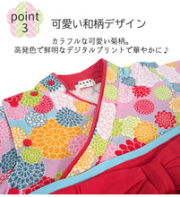 画像をギャラリービューアに読み込む, 袴 ロンパース 女の子 ベビー 70 80 90 2カラー ピンク レッド 菊柄 和柄 はかまロンパース お食い初め 100日祝い ひな祭り 初節句 お宮参り 赤ちゃん 袴 新生児 子供服 カバーオール 出産祝い ベビー袴 おしゃれ