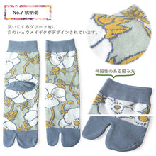 画像をギャラリービューアに読み込む, 足袋ソックス レディース 靴下 二本指 足袋型 シューズ 春 夏 秋 冬 オールシーズン シンプル おしゃれ おすすめ 大人 かわいい コーデ ムレない フリーサイズ くろちく 和柄