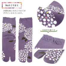 画像をギャラリービューアに読み込む, 足袋ソックス レディース 靴下 二本指 足袋型 シューズ 春 夏 秋 冬 オールシーズン シンプル おしゃれ おすすめ 大人 かわいい コーデ ムレない フリーサイズ くろちく 和柄