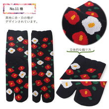 画像をギャラリービューアに読み込む, 足袋ソックス レディース 靴下 二本指 足袋型 シューズ 春 夏 秋 冬 オールシーズン シンプル おしゃれ おすすめ 大人 かわいい コーデ ムレない フリーサイズ くろちく 和柄