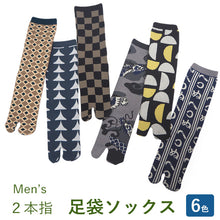 画像をギャラリービューアに読み込む, 足袋ソックス メンズ 靴下 二本指 足袋型 25~27cm シューズ 春 夏 秋 冬 オールシーズン シンプル おしゃれ おすすめ 大人 ムレない フリーサイズ くろちく 和柄
