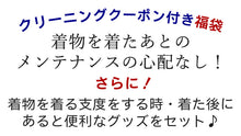 画像をギャラリービューアに読み込む, 正絹小紋5点福袋 水色地 桜 正絹小紋 着物 クリーニングクーポン 衣裳敷 松栄堂 防虫香 着物ハンガー 仕立て上がり 和装 和服 お手入れ安心 2024福袋 新春福袋