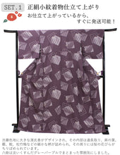 画像をギャラリービューアに読み込む, 正絹小紋5点福袋 渋藤色地源氏香 正絹小紋 着物 クリーニングクーポン 衣裳敷 松栄堂 防虫香 着物ハンガー 仕立て上がり 和装 和服 お手入れ安心 2024福袋 新春福袋