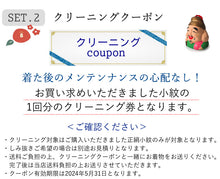 画像をギャラリービューアに読み込む, 正絹小紋5点福袋 水色地 桜 正絹小紋 着物 クリーニングクーポン 衣裳敷 松栄堂 防虫香 着物ハンガー 仕立て上がり 和装 和服 お手入れ安心 2024福袋 新春福袋