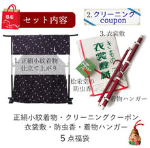 画像をギャラリービューアに読み込む, 正絹小紋5点福袋 紫紺地 猫 正絹小紋 着物 クリーニングクーポン 衣裳敷 松栄堂 防虫香 着物ハンガー 仕立て上がり 和装 和服 お手入れ安心 2024福袋 新春福袋