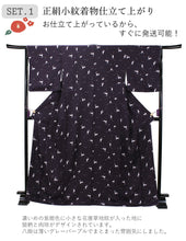 画像をギャラリービューアに読み込む, 正絹小紋5点福袋 紫紺地 猫 正絹小紋 着物 クリーニングクーポン 衣裳敷 松栄堂 防虫香 着物ハンガー 仕立て上がり 和装 和服 お手入れ安心 2024福袋 新春福袋