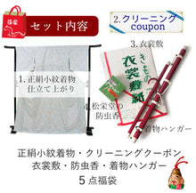 画像をギャラリービューアに読み込む, 正絹小紋5点福袋 水色地 桜 正絹小紋 着物 クリーニングクーポン 衣裳敷 松栄堂 防虫香 着物ハンガー 仕立て上がり 和装 和服 お手入れ安心 2024福袋 新春福袋