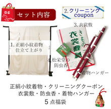 画像をギャラリービューアに読み込む, 正絹小紋5点福袋 淡いベージュ地 笹蔓 正絹小紋 着物 クリーニングクーポン 衣裳敷 松栄堂 防虫香 着物ハンガー 仕立て上がり 和装 和服 お手入れ安心 2024福袋 新春福袋