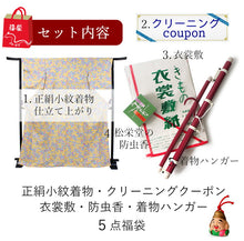 画像をギャラリービューアに読み込む, 正絹小紋5点福袋 山吹色地 カラフルリーフ 正絹小紋 着物 クリーニングクーポン 衣裳敷 松栄堂 防虫香 着物ハンガー 仕立て上がり 和装 和服 お手入れ安心 2024福袋 新春福袋