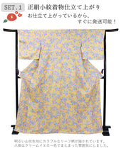 画像をギャラリービューアに読み込む, 正絹小紋5点福袋 山吹色地 カラフルリーフ 正絹小紋 着物 クリーニングクーポン 衣裳敷 松栄堂 防虫香 着物ハンガー 仕立て上がり 和装 和服 お手入れ安心 2024福袋 新春福袋