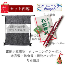 画像をギャラリービューアに読み込む, 正絹小紋5点福袋 黒地鱗 小紋柄 正絹小紋 着物 クリーニングクーポン 衣裳敷 松栄堂 防虫香 着物ハンガー 仕立て上がり 和装 和服 お手入れ安心 2024福袋 新春福袋