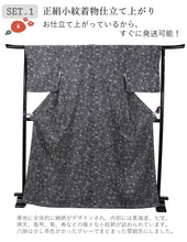 画像をギャラリービューアに読み込む, 正絹小紋5点福袋 黒地鱗 小紋柄 正絹小紋 着物 クリーニングクーポン 衣裳敷 松栄堂 防虫香 着物ハンガー 仕立て上がり 和装 和服 お手入れ安心 2024福袋 新春福袋