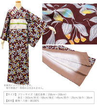 画像をギャラリービューアに読み込む, 正絹小紋5点福袋 茶色地 カラフルリーフ 正絹小紋 着物 クリーニングクーポン 衣裳敷 松栄堂 防虫香 着物ハンガー 仕立て上がり 和装 和服 お手入れ安心 2024福袋 新春福袋