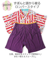 画像をギャラリービューアに読み込む, 袴 ロンパース 女の子 ベビー 70 80 90 2カラー ピンク レッド 梅柄 和柄 はかまロンパース お食い初め 100日祝い ひな祭り 初節句 お宮参り 赤ちゃん 袴 新生児 子供服 カバーオール 出産祝い ベビー袴 おしゃれ