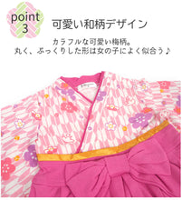 画像をギャラリービューアに読み込む, 袴 ロンパース 女の子 ベビー 70 80 90 2カラー ピンク レッド 梅柄 和柄 はかまロンパース お食い初め 100日祝い ひな祭り 初節句 お宮参り 赤ちゃん 袴 新生児 子供服 カバーオール 出産祝い ベビー袴 おしゃれ