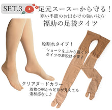 画像をギャラリービューアに読み込む, 印伝調お出かけ3点福袋 2024福袋 着物 バッグ 草履 足袋タイツ 3,000円offクーポン付き 大容量バッグ 歩きやすい ウレタン草履 セット 印伝調 和装小物 和服 着物 新春 福袋