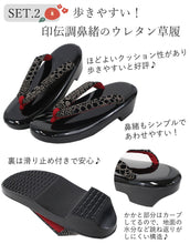 画像をギャラリービューアに読み込む, 印伝調お出かけ3点福袋 2024福袋 着物 バッグ 草履 足袋タイツ 3,000円offクーポン付き 大容量バッグ 歩きやすい ウレタン草履 セット 印伝調 和装小物 和服 着物 新春 福袋