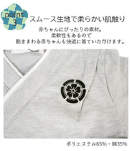 画像をギャラリービューアに読み込む, 袴 ロンパース 男の子 ベビー 70 80 90 3カラー ホワイト グレー ブラック 和柄 家紋入り はかまロンパース お食い初め 100日祝い 端午の節句 初節句 お宮参り 赤ちゃん 袴 新生児 子供服 カバーオール 出産祝い ベビー袴 おしゃれ