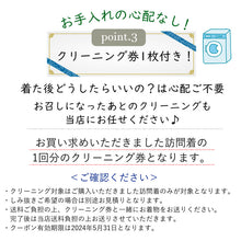 画像をギャラリービューアに読み込む, 訪問着 正絹 お仕立て付き クリーニング券 2点福袋 ライトグリーン 貝桶 雪輪 2024 新春福袋 未仕立て フルオーダー付き フォーマル 卒業式 入学式 結婚式 お茶会 パーティー 礼装