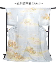 画像をギャラリービューアに読み込む, 訪問着 正絹 お仕立て付き クリーニング券 2点福袋 水色 グリーン 御所車 2024 新春福袋 未仕立て フルオーダー付き フォーマル 卒業式 入学式 結婚式 お茶会 パーティー 礼装