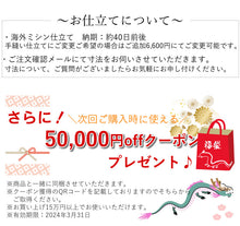 画像をギャラリービューアに読み込む, 訪問着 正絹 お仕立て付き クリーニング券 2点福袋 ピンク 四季の花 牡丹 菊2024 新春福袋 未仕立て フルオーダー付き フォーマル 卒業式 入学式 結婚式 お茶会 パーティー 礼装