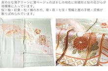 画像をギャラリービューアに読み込む, 訪問着 正絹 お仕立て付き クリーニング券 2点福袋 ライトグリーン 貝桶 雪輪 2024 新春福袋 未仕立て フルオーダー付き フォーマル 卒業式 入学式 結婚式 お茶会 パーティー 礼装