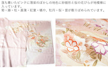 画像をギャラリービューアに読み込む, 訪問着 正絹 お仕立て付き クリーニング券 2点福袋 ピンク 四季の花 牡丹 菊2024 新春福袋 未仕立て フルオーダー付き フォーマル 卒業式 入学式 結婚式 お茶会 パーティー 礼装