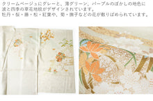 画像をギャラリービューアに読み込む, 訪問着 正絹 お仕立て付き クリーニング券 2点福袋 イエローベージュ 紅葉 牡丹2024 新春福袋 未仕立て フルオーダー付き フォーマル 卒業式 入学式 結婚式 お茶会 パーティー 礼装