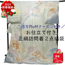 画像をギャラリービューアに読み込む, 訪問着 正絹 お仕立て付き クリーニング券 2点福袋 ライトグリーン 菊に文箱 2024 新春福袋 未仕立て フルオーダー付き フォーマル 卒業式 入学式 結婚式 お茶会 パーティー 礼装
