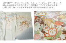 画像をギャラリービューアに読み込む, 訪問着 正絹 お仕立て付き クリーニング券 2点福袋 ライトグリーン 菊に文箱 2024 新春福袋 未仕立て フルオーダー付き フォーマル 卒業式 入学式 結婚式 お茶会 パーティー 礼装