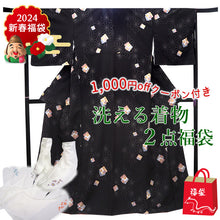 画像をギャラリービューアに読み込む, 洗えるきもの2点福袋 2024福袋 黒地 麻の葉柄 着物 刺繍足袋 1,000円offクーポン付き 家で洗える ストレッチ足袋 セット 和装小物 和服 着物 新春 福袋