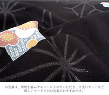 画像をギャラリービューアに読み込む, 洗えるきもの2点福袋 2024福袋 黒地 麻の葉柄 着物 刺繍足袋 1,000円offクーポン付き 家で洗える ストレッチ足袋 セット 和装小物 和服 着物 新春 福袋