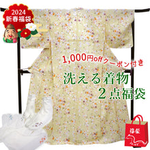 画像をギャラリービューアに読み込む, 洗えるきもの2点福袋 2024福袋 クリーム地 枝垂れ桜柄 Mサイズ Lサイズ 着物 桜 刺繍足袋 1,000円offクーポン付き 家で洗える ストレッチ足袋 セット 和装小物 和服 着物 新春 福袋