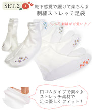 画像をギャラリービューアに読み込む, 洗えるきもの2点福袋 2024福袋 薄ピンク地 百合柄 Lサイズ 着物 刺繍足袋 1,000円offクーポン付き 家で洗える ストレッチ足袋 セット 和装小物 和服 着物 新春 福袋