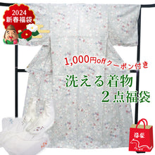 画像をギャラリービューアに読み込む, 洗えるきもの2点福袋 2024福袋 薄グレー地 枝垂れ桜柄 Mサイズ Lサイズ 着物 桜 刺繍足袋 1,000円offクーポン付き 家で洗える ストレッチ足袋 セット 和装小物 和服 着物 新春 福袋