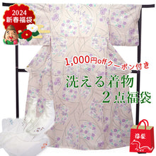 画像をギャラリービューアに読み込む, 洗えるきもの2点福袋 2024福袋 薄ピンク地 百合柄 Lサイズ 着物 刺繍足袋 1,000円offクーポン付き 家で洗える ストレッチ足袋 セット 和装小物 和服 着物 新春 福袋