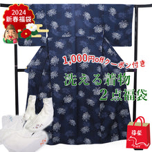 画像をギャラリービューアに読み込む, 洗えるきもの2点福袋 2024福袋 ネイビー地 菊柄 Mサイズ 着物 刺繍足袋 1,000円offクーポン付き 家で洗える ストレッチ足袋 セット 和装小物 和服 着物 新春 福袋