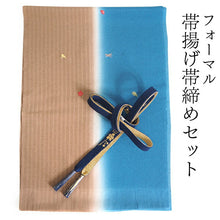画像をギャラリービューアに読み込む, 帯揚げ 帯締め セット 正絹 ブルー×茶色地 紅葉 銀杏 刺繍 帯締 高麗 平打ち 訪問着 付け下げ 色無地 フォーマル お出かけ 和装小物 着付け小物 着物 和服 和装 レディース 女性