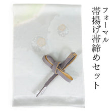 画像をギャラリービューアに読み込む, 帯揚げ 帯締め セット 正絹 薄グレー地 雪輪 桜 帯締 高麗 平打ち 訪問着 付け下げ 色無地 フォーマル お出かけ 和装小物 着付け小物 着物 和服 和装 レディース 女性