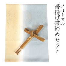 画像をギャラリービューアに読み込む, 帯揚げ 帯締め セット 正絹 薄ブルー×薄黄色 ライン 麻の葉柄 帯締 高麗 平打ち 訪問着 付け下げ 色無地 フォーマル お出かけ 和装小物 着付け小物 着物 和服 和装 レディース 女性