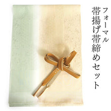 画像をギャラリービューアに読み込む, 帯揚げ 帯締め セット 正絹 薄黄色×薄黄緑 ライン 麻の葉柄 帯締 高麗 平打ち 訪問着 付け下げ 色無地 フォーマル お出かけ 和装小物 着付け小物 着物 和服 和装 レディース 女性