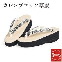 画像をギャラリービューアに読み込む, 草履 カレンブロッソ Sサイズ アイボリー 台 白地 花更紗柄 鼻緒 足が痛くなりにくい 歩きやすい レディース 女性 着物 和装 Calen Blosso