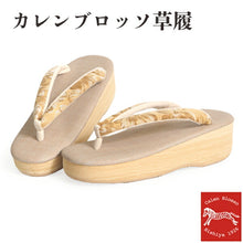 画像をギャラリービューアに読み込む, 草履 カレンブロッソ Mサイズ ベージュ 台 からし色地 花柄 鼻緒 足が痛くなりにくい 歩きやすい レディース 女性 着物 和装 Calen Blosso