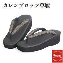画像をギャラリービューアに読み込む, 草履 カレンブロッソ Lサイズ 濃グレー 台 カーキグリーン地 リーフ柄 鼻緒 足が痛くなりにくい 歩きやすい レディース 女性 着物 和装 Calen Blosso
